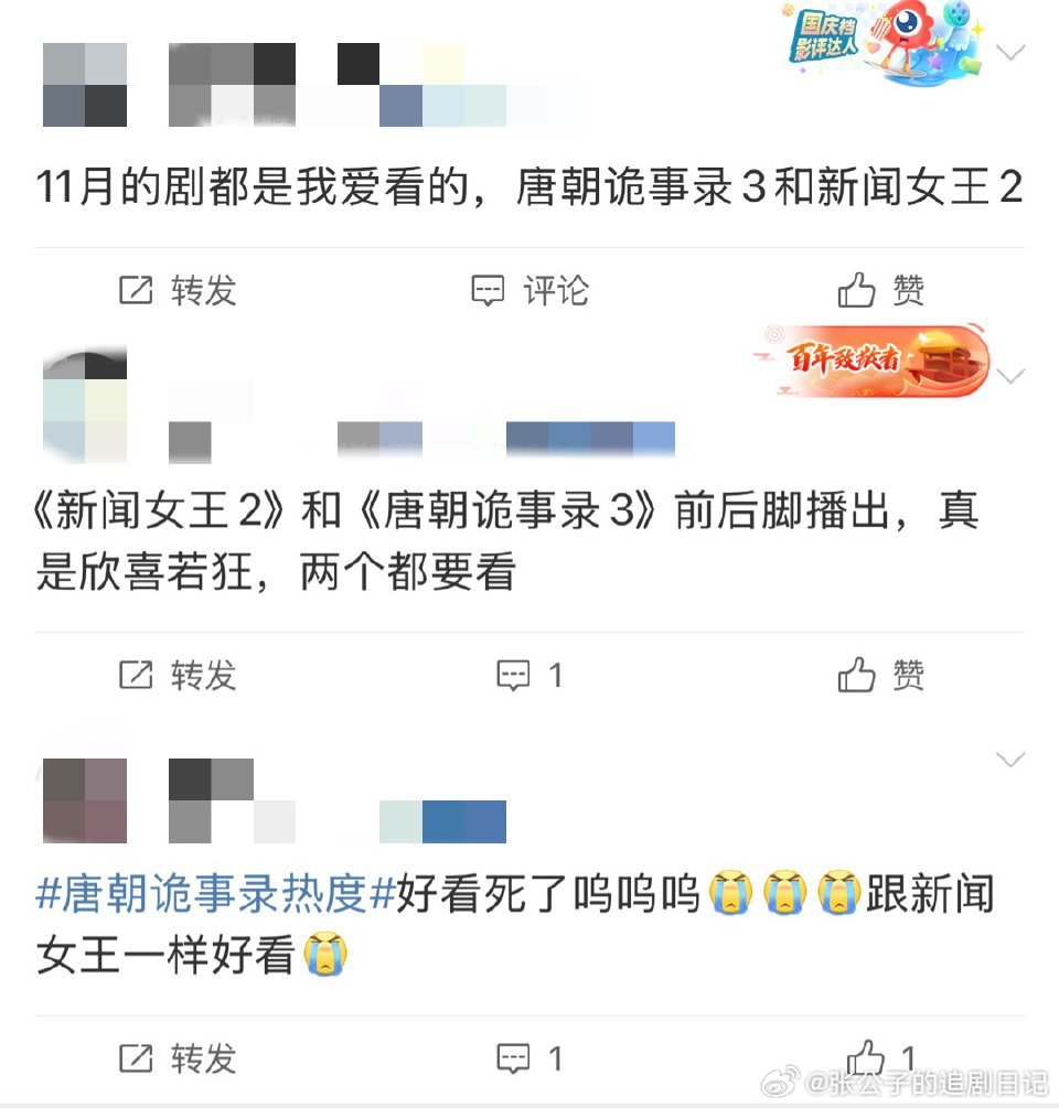 新闻女王唐诡看完你的看你的职场燃妹vs中式悬疑，俩剧都又快又有料，眼睛完全不够用