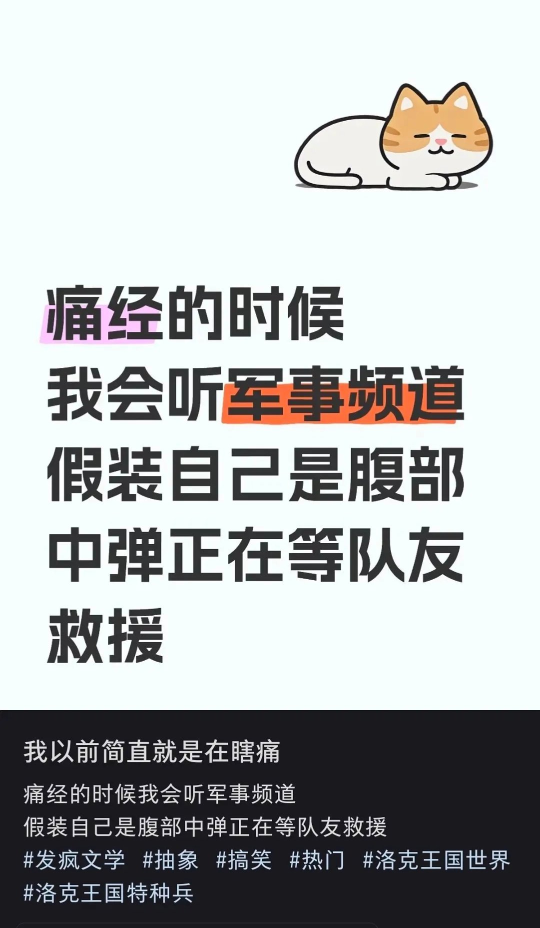 对抗痛经小妙招[允悲] ​​​
