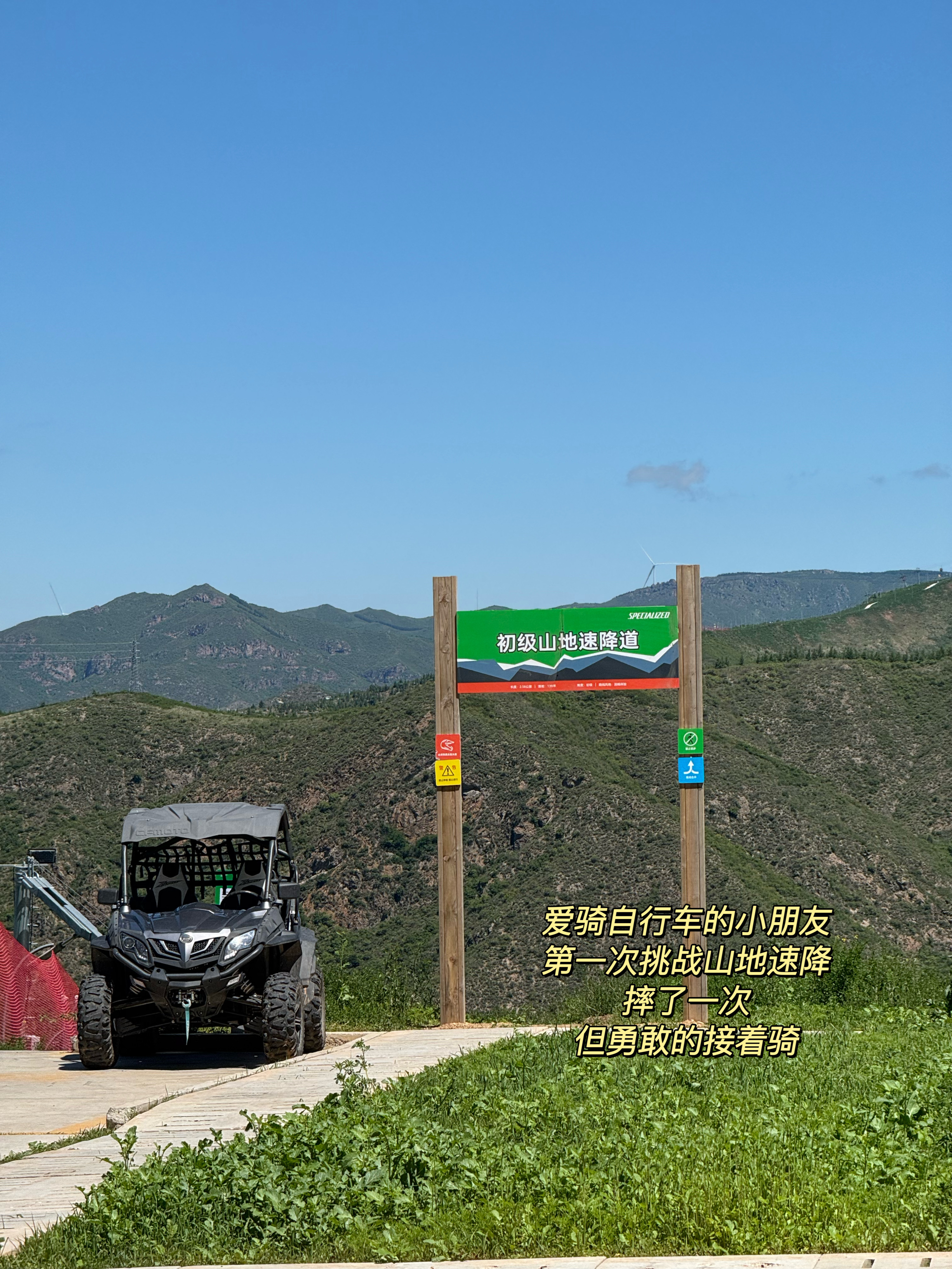 进山plog｜崇礼的夏天🍃第一次夏天去崇礼，雪道变成了绿油油的草地，小朋友和爸