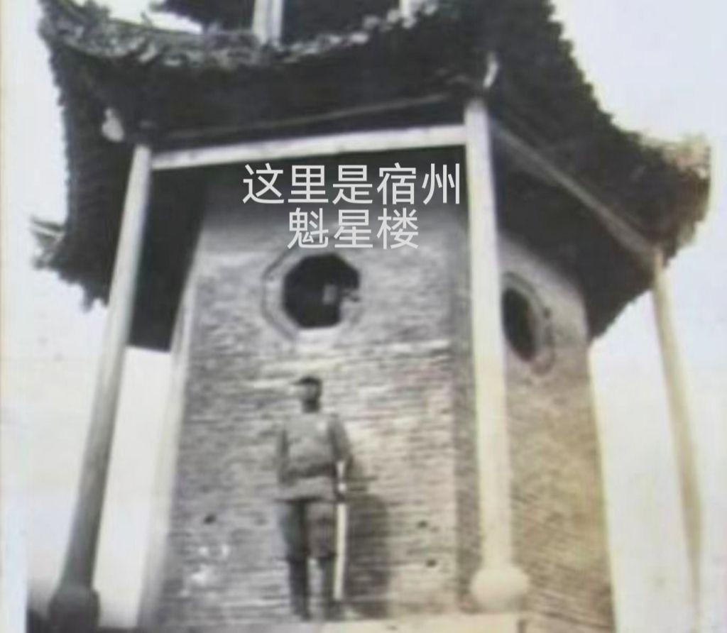 这是八十多年前的宿州魁星楼、小东门、火车站老照片，日寇在此把守留影