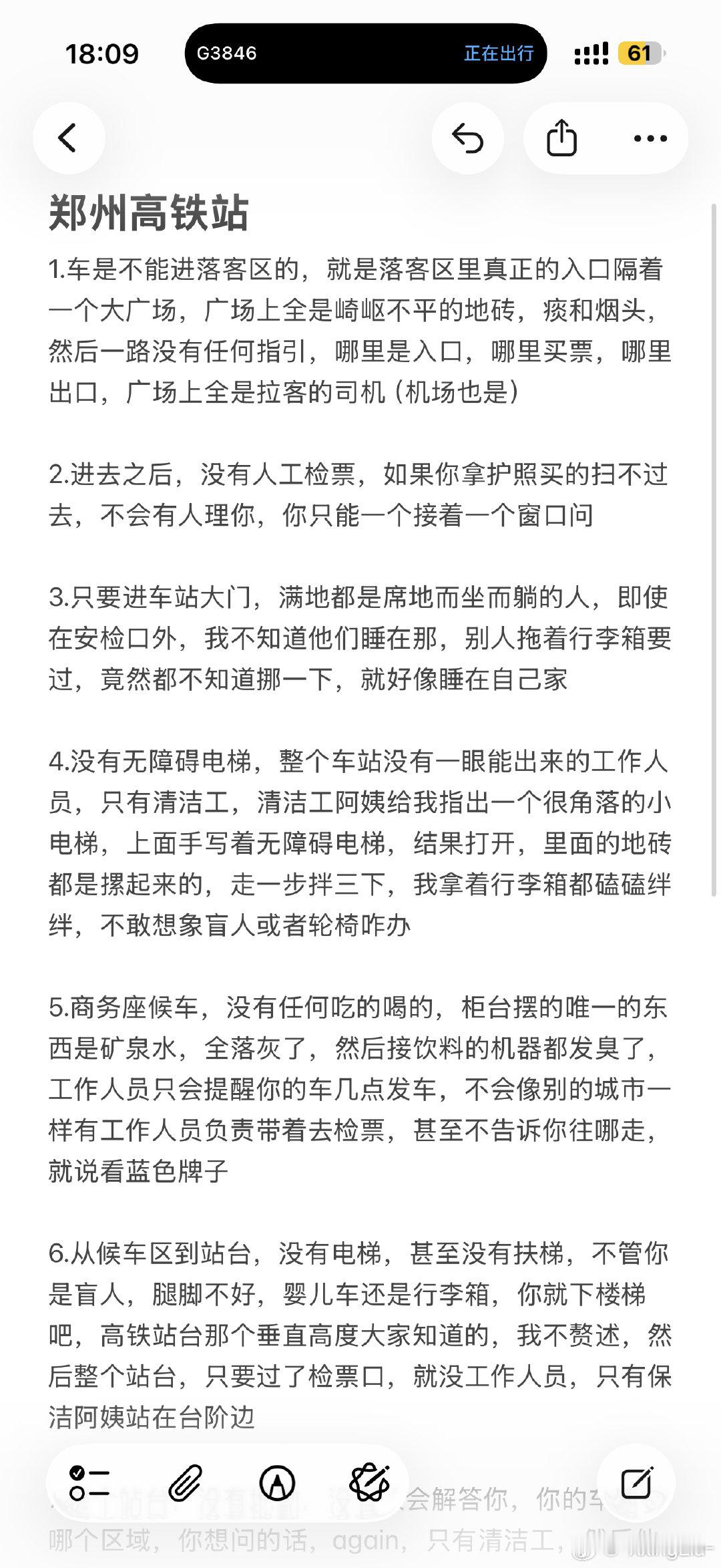 我下次再图方便飞伦敦-郑州我就是狗！怎么会有这么不便利的城市，怎么会有这么差劲的