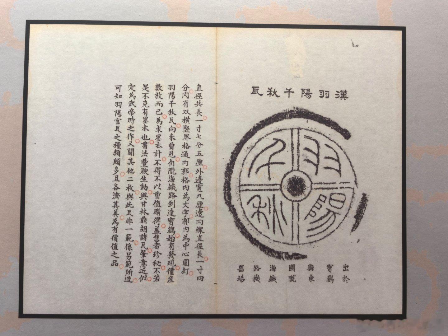 西安旧事 9月24日，“羽阳千秋刘军山先生旧藏文献专题展”在陕西图书馆（省体）开