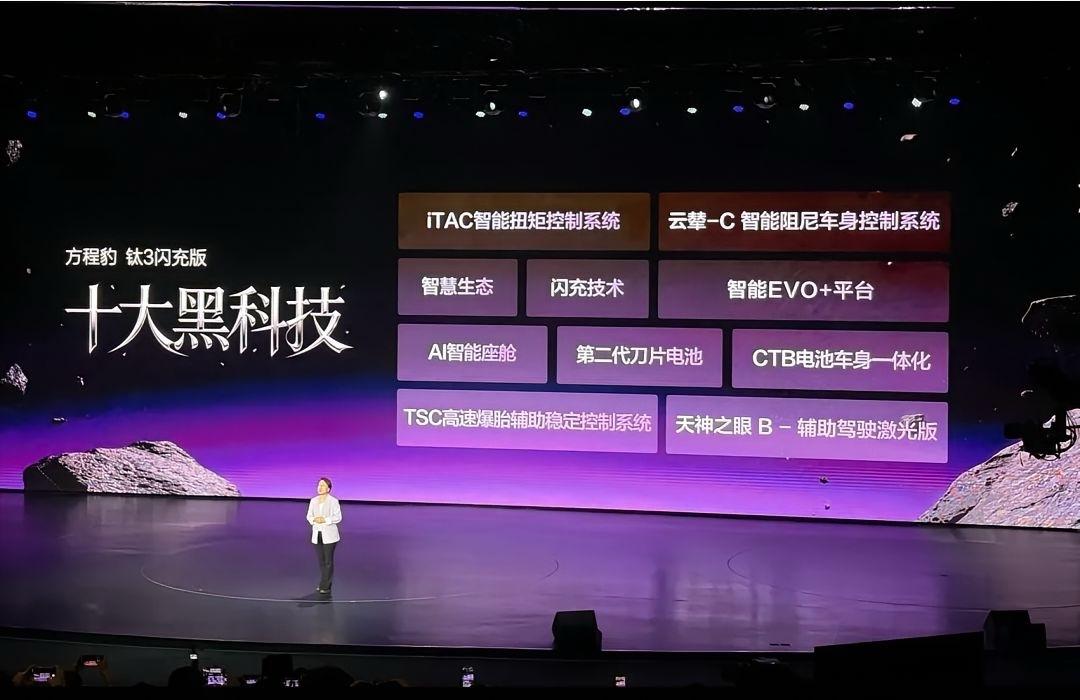 好多人比亚迪每次的发布会对于老车主看来都提心吊胆的，之前不知道为什么看完太3的发