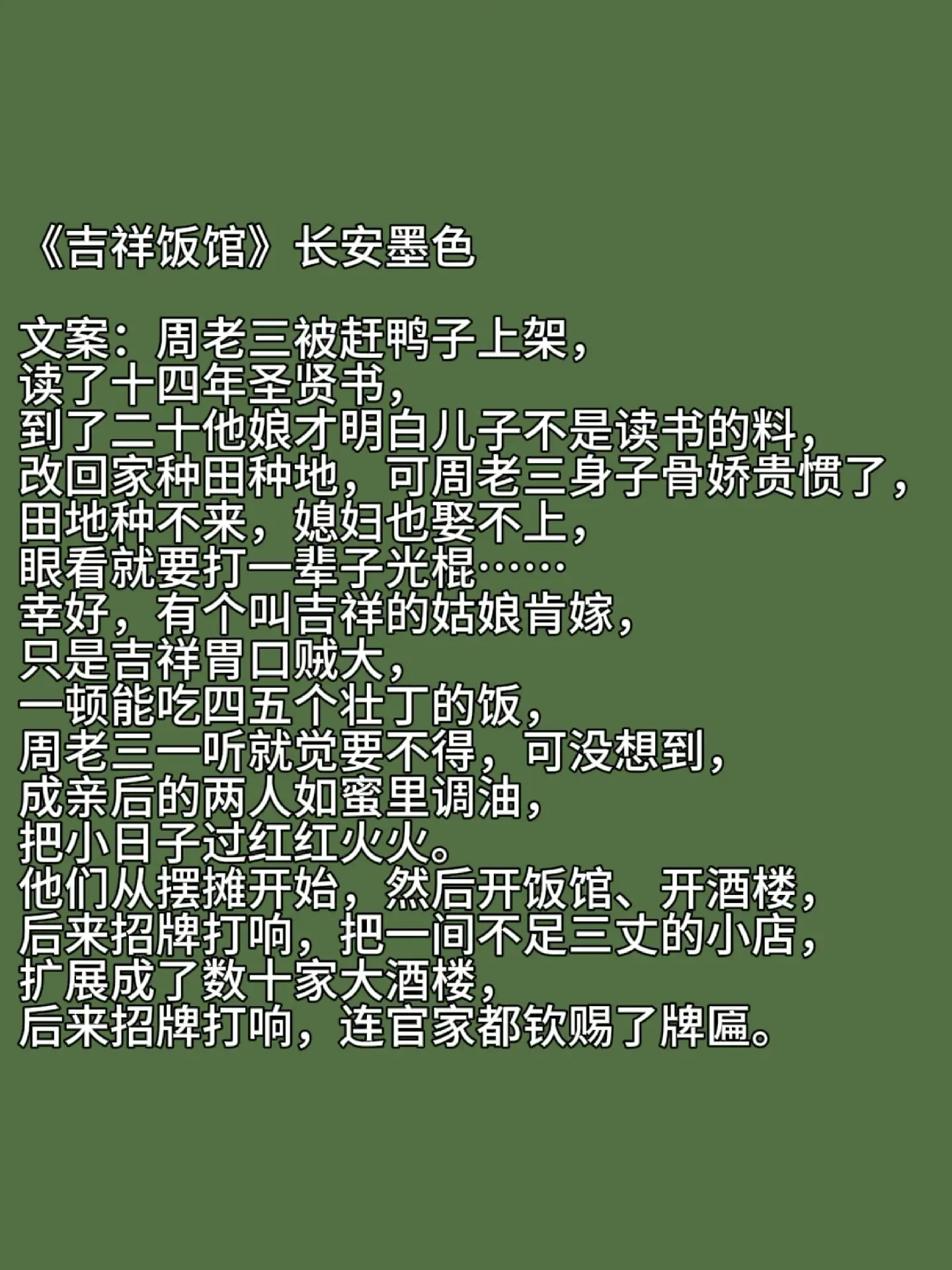 小说 文荒推荐 种田