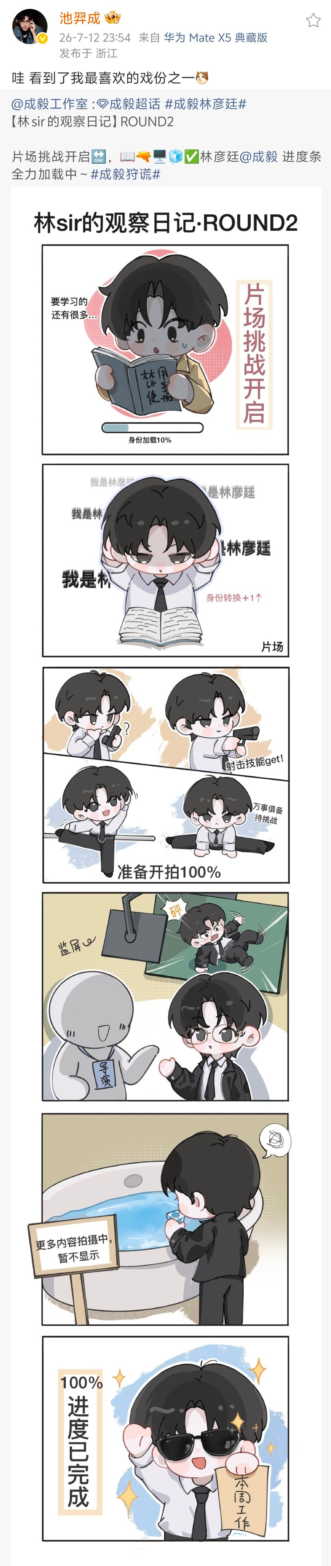 狩谎编剧最喜欢的戏份原来是林彦廷浴室思考人生池总编，请大胆的写！我们志同道合，爱