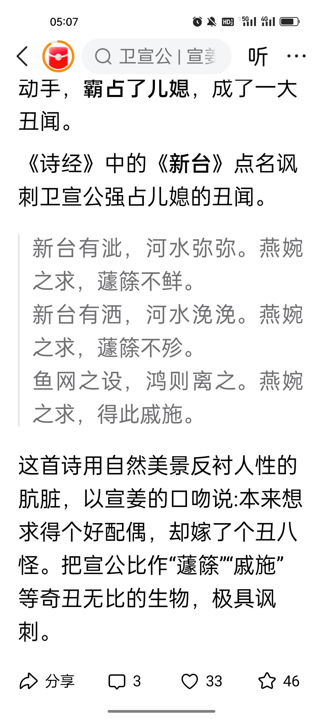 卫宣公筑台纳媳


卫国州吁之乱后，大夫石碏大义灭亲，杀了儿子和州吁，拥立了公子