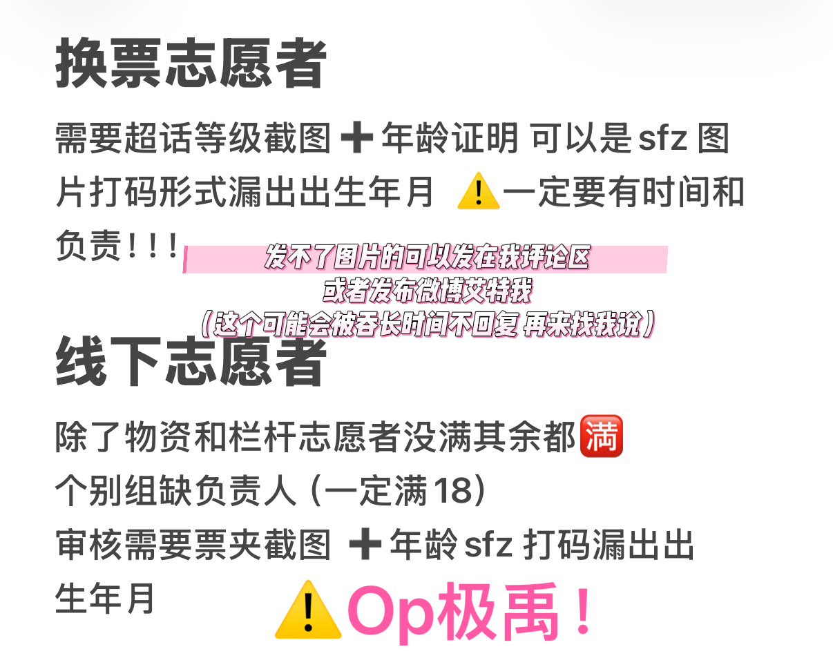 因为青岛去的人多 所以我们在审核志愿者的时候会严格一点尤其是属性问题 如果因为属