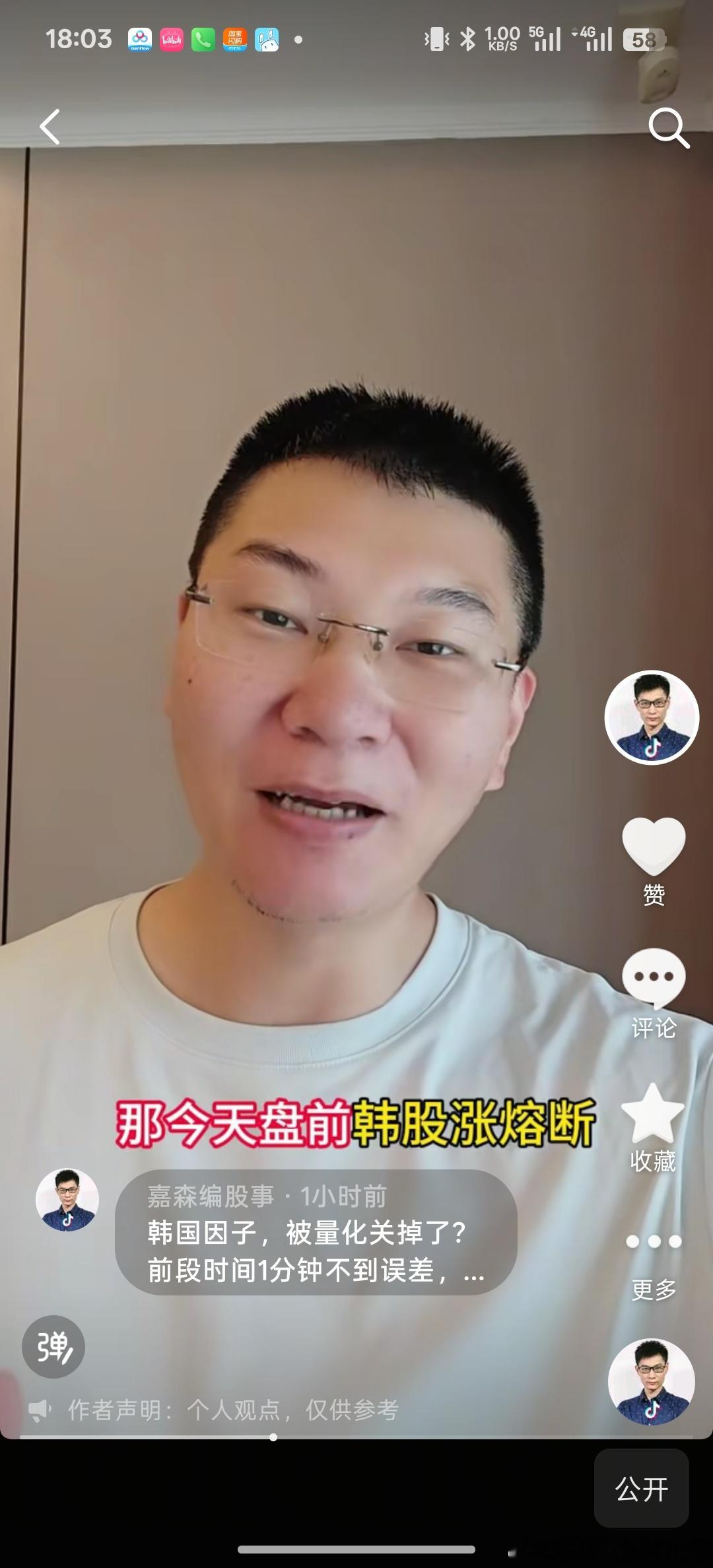 事情是真的，我下午发量化交易不跟韩国因子的视频，审核过不了，播放量0所以知道A股