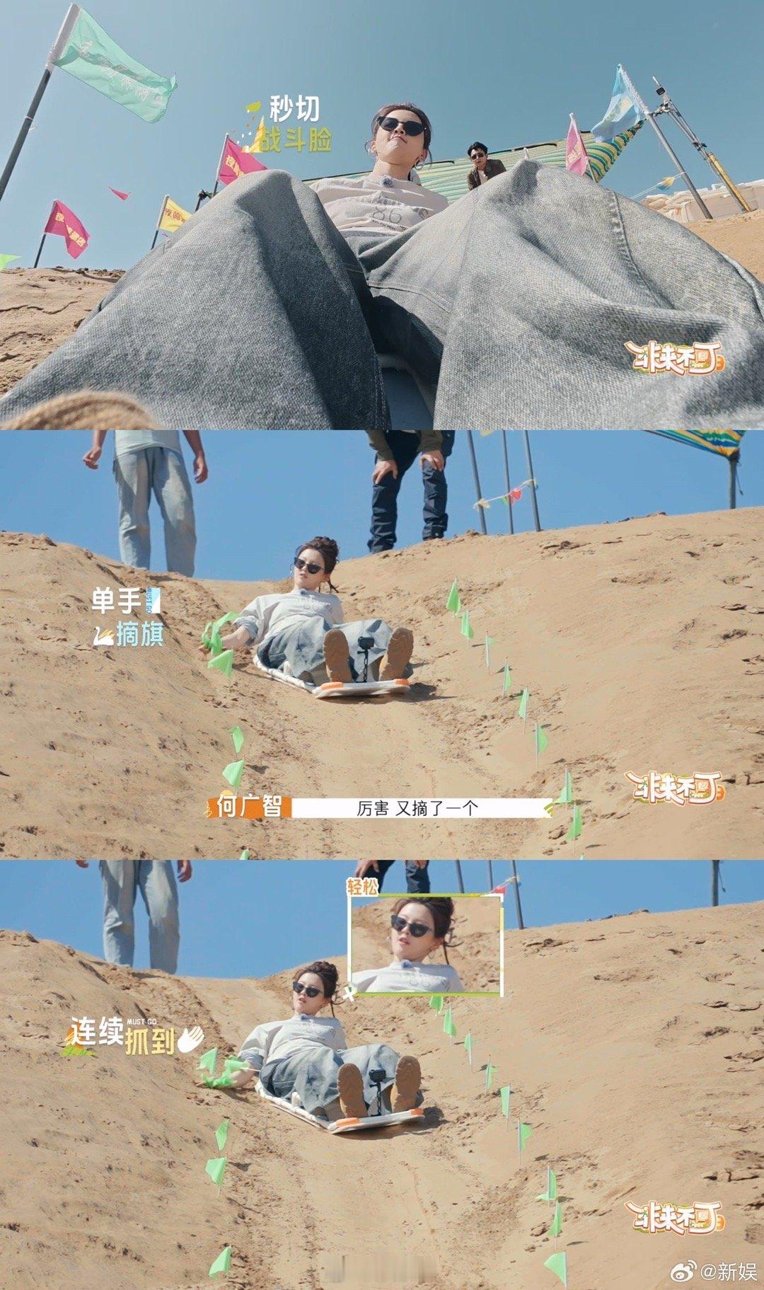 杨超越滑沙也在干农活 被杨超越滑沙圈粉！《非来不可3》中她自带农活技能，拔旗如收