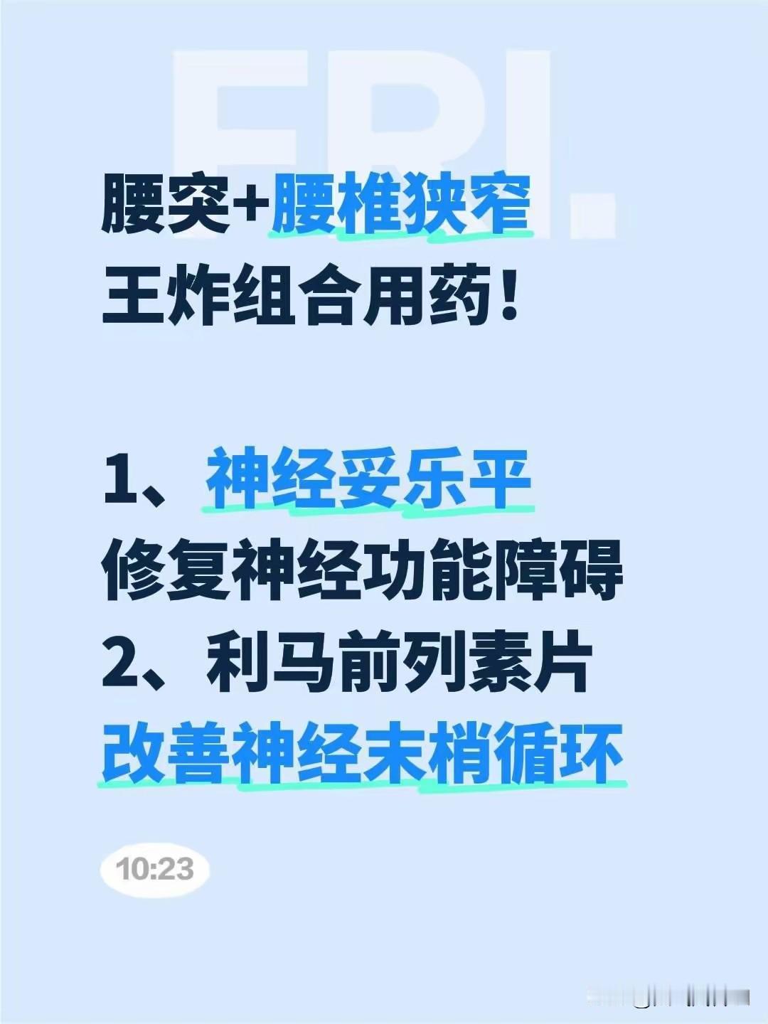 头条上每天关于腰间盘突出的报道几乎占据了半壁江山。现在也不知道哪来那么多腰间盘突