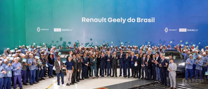吉利雷诺巴西合资公司正式启动！双方在巴西塞纳工业园区搞了个启动仪式[吃瓜群众]-