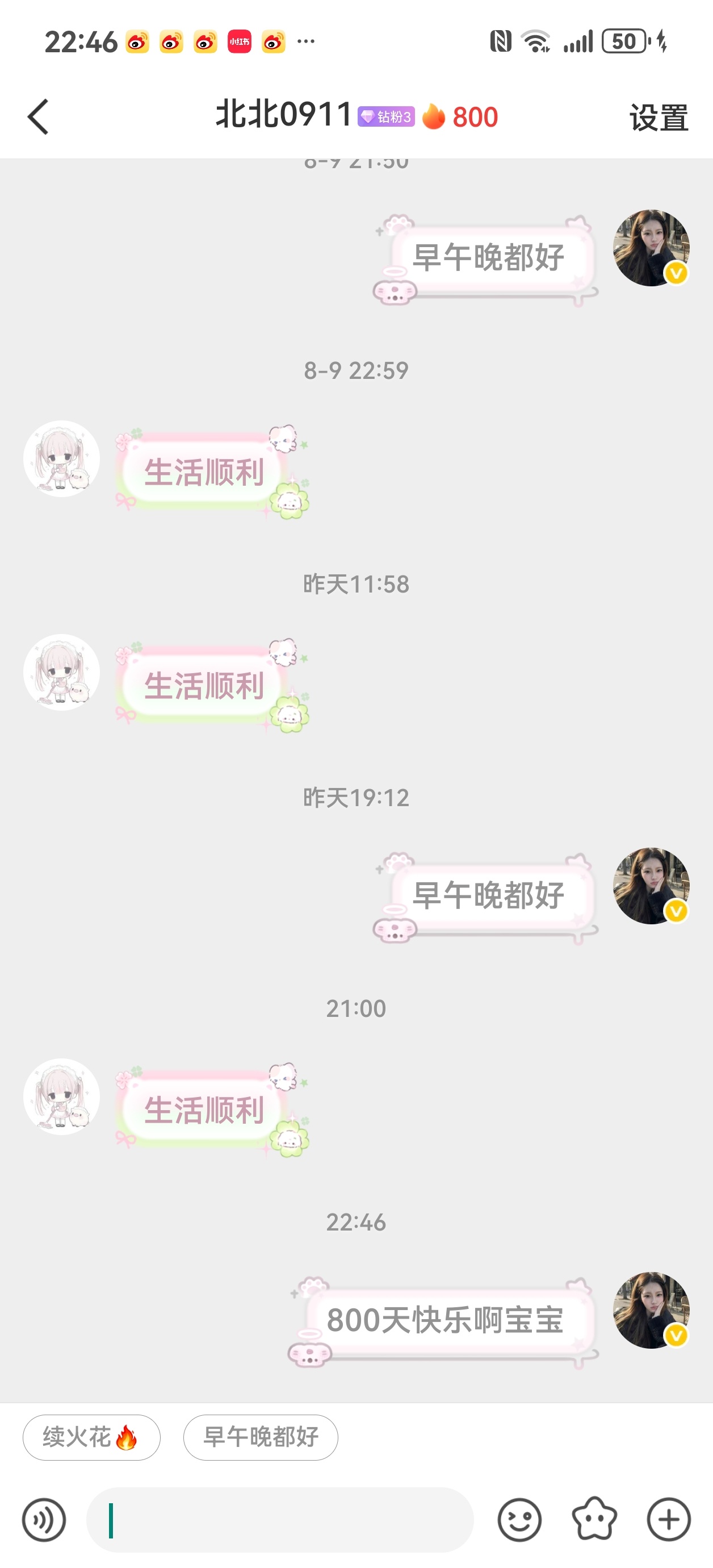 800天快乐啊宝宝
