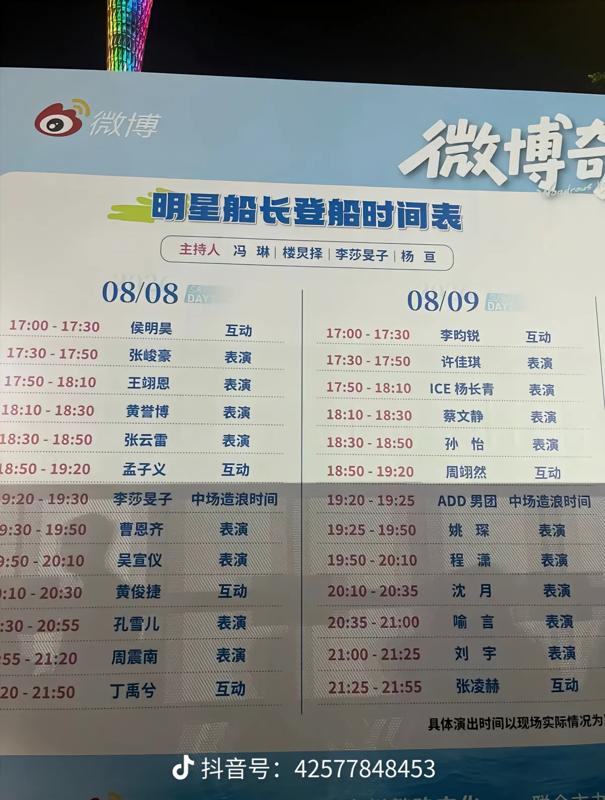 刚好喜欢的两个人都是互动