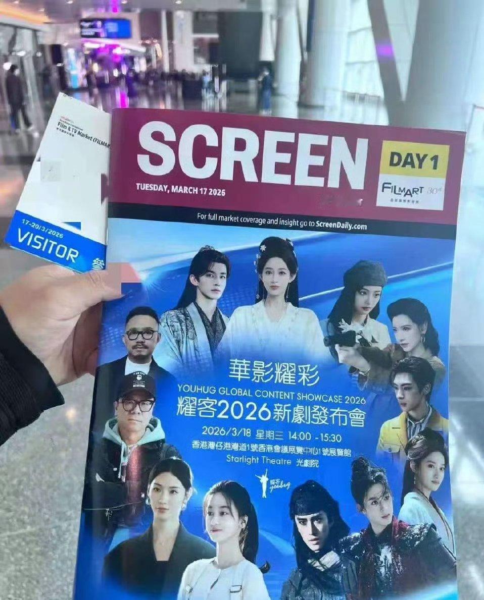 耀客新剧发布会海报，孟子义这个c位好显眼 