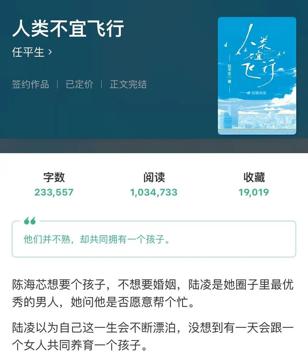 独自生下女儿后，男主他追来了