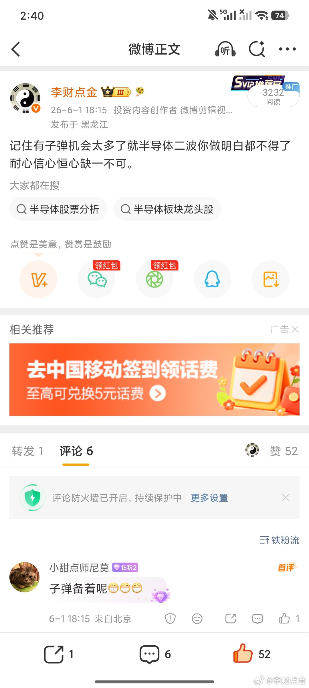 半导体技术上和我们在6.1预判的一模一样。但是这些都不是重要的，重要的是未来他怎
