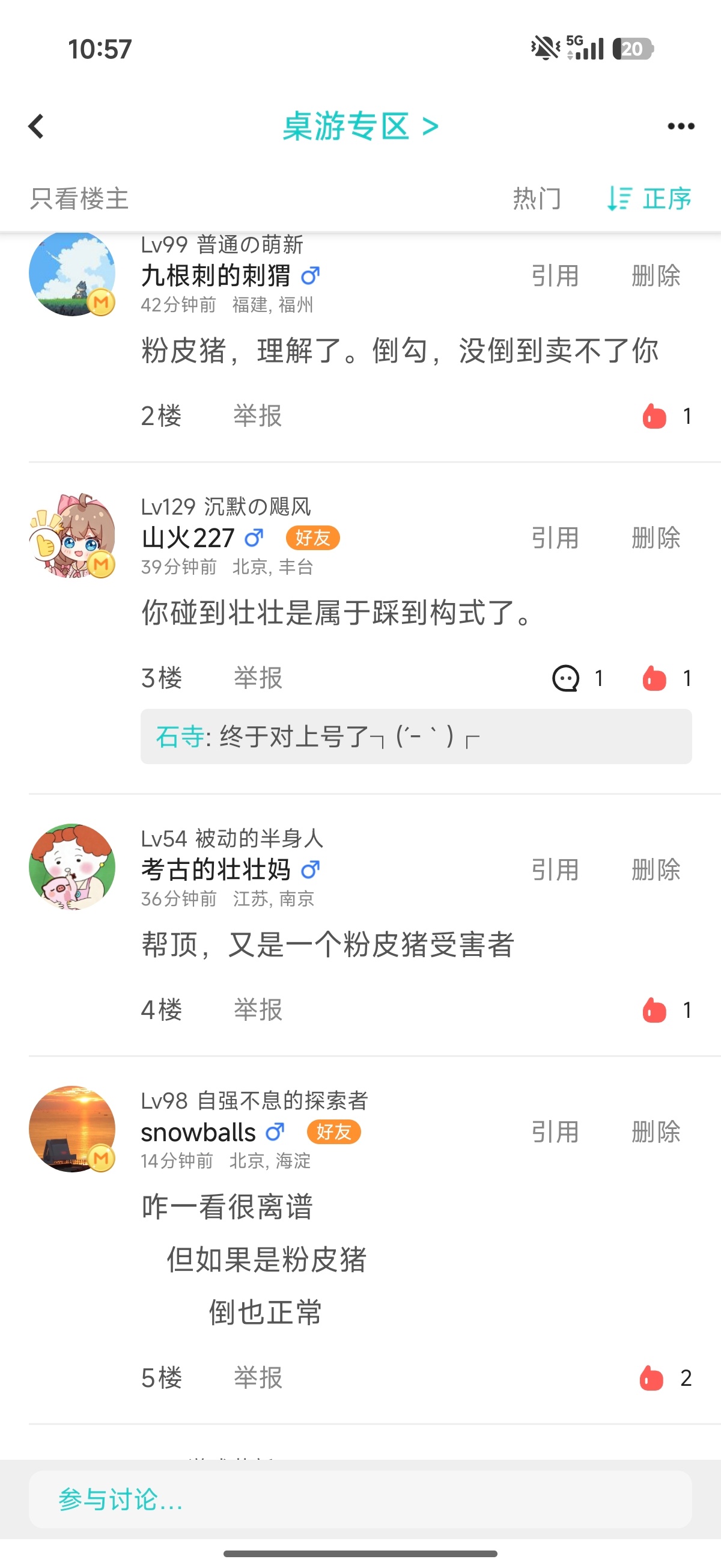 闲鱼被搞结果被告知是踩到陈年狗屎 