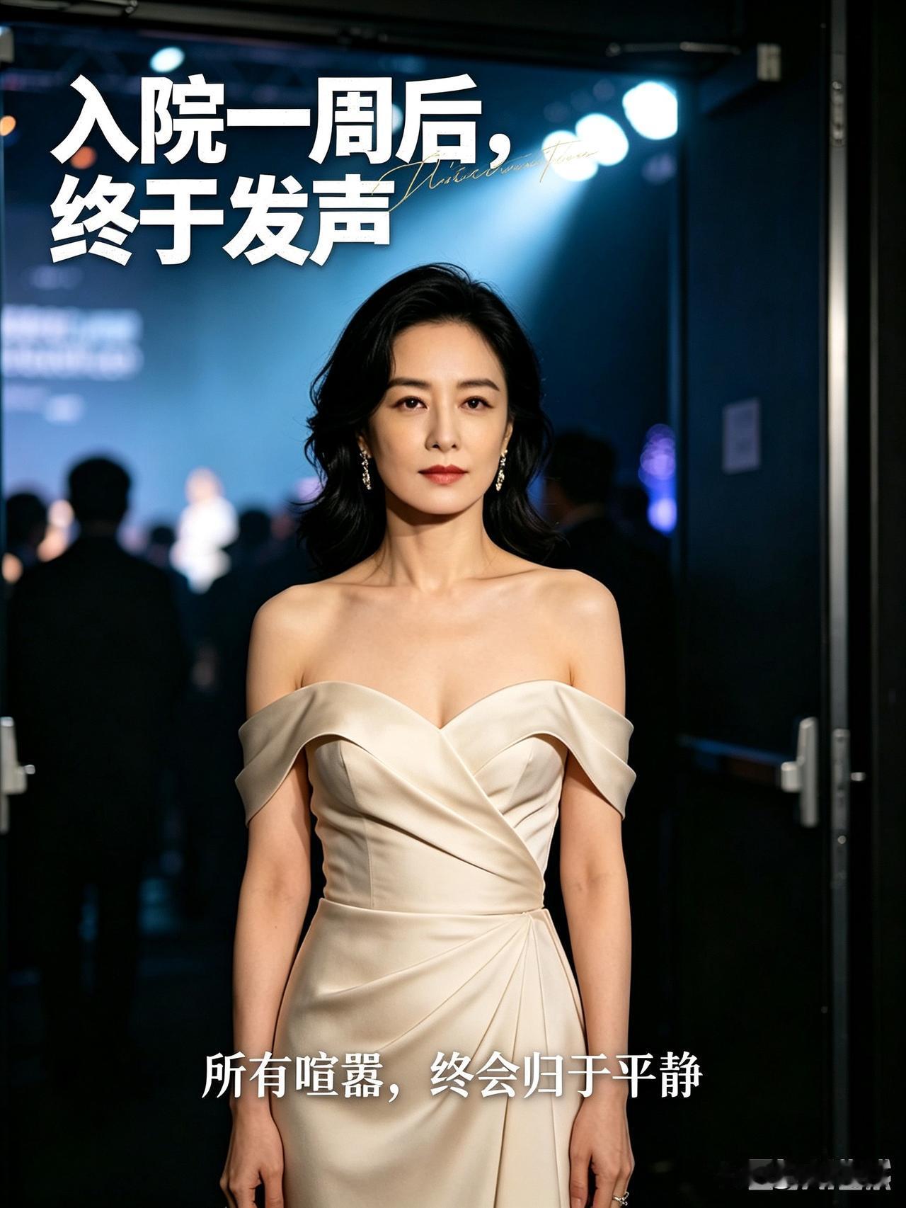 入院一周沉默自愈，赵丽颖终于温柔发声：所有喧嚣，终会归于平静

娱乐圈最不缺热度