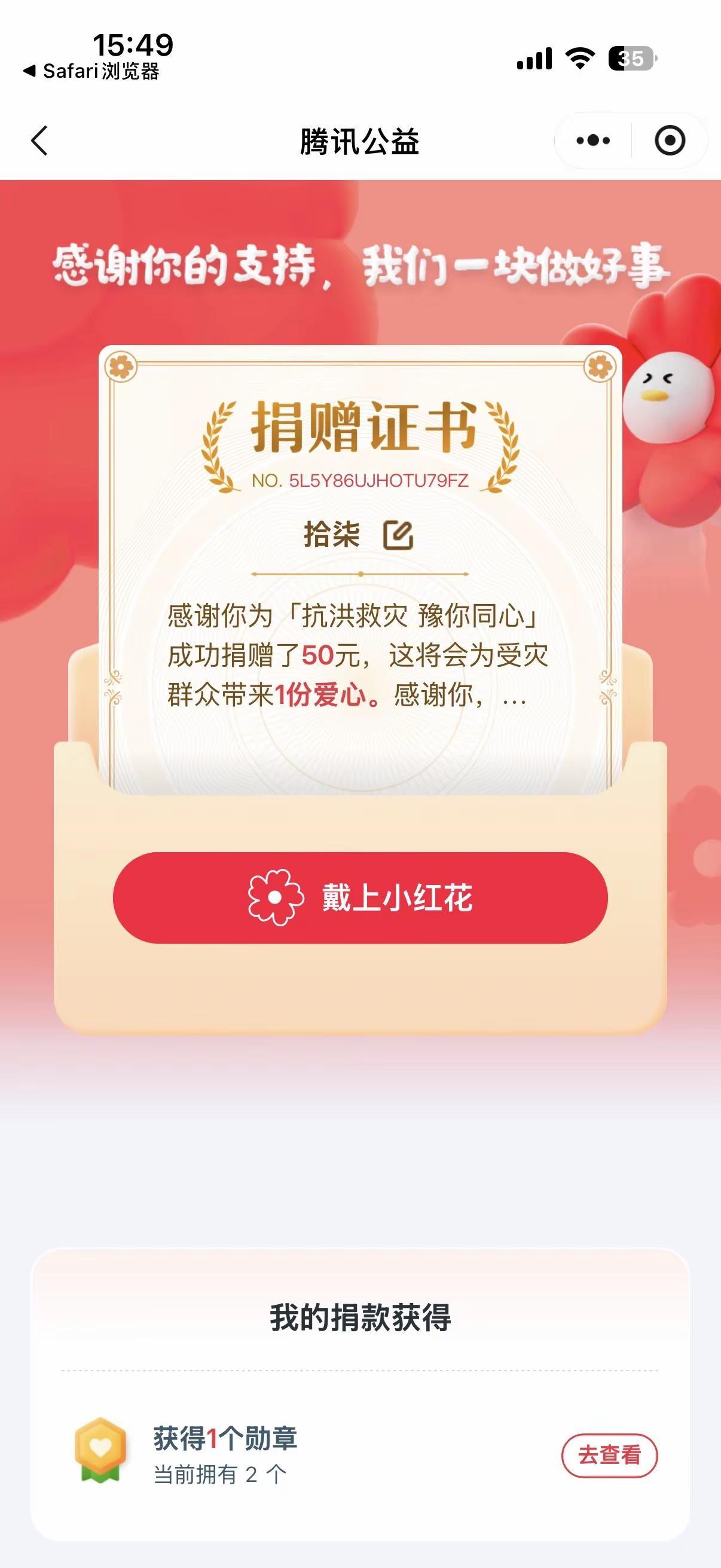 尽自己一点绵薄之力帮助广西.洪水无情，人间有爱，小小的善意汇聚起来就是力量愿暴雨