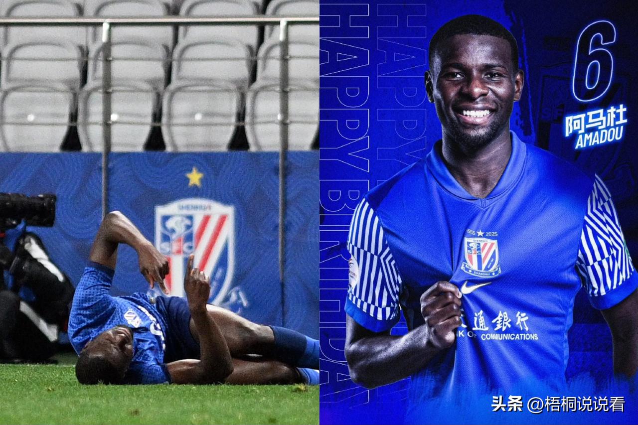 自从阿马杜伤缺之后，球队每场比赛都是0：1开局，这到底咋回事呢？今天咱就来唠唠。