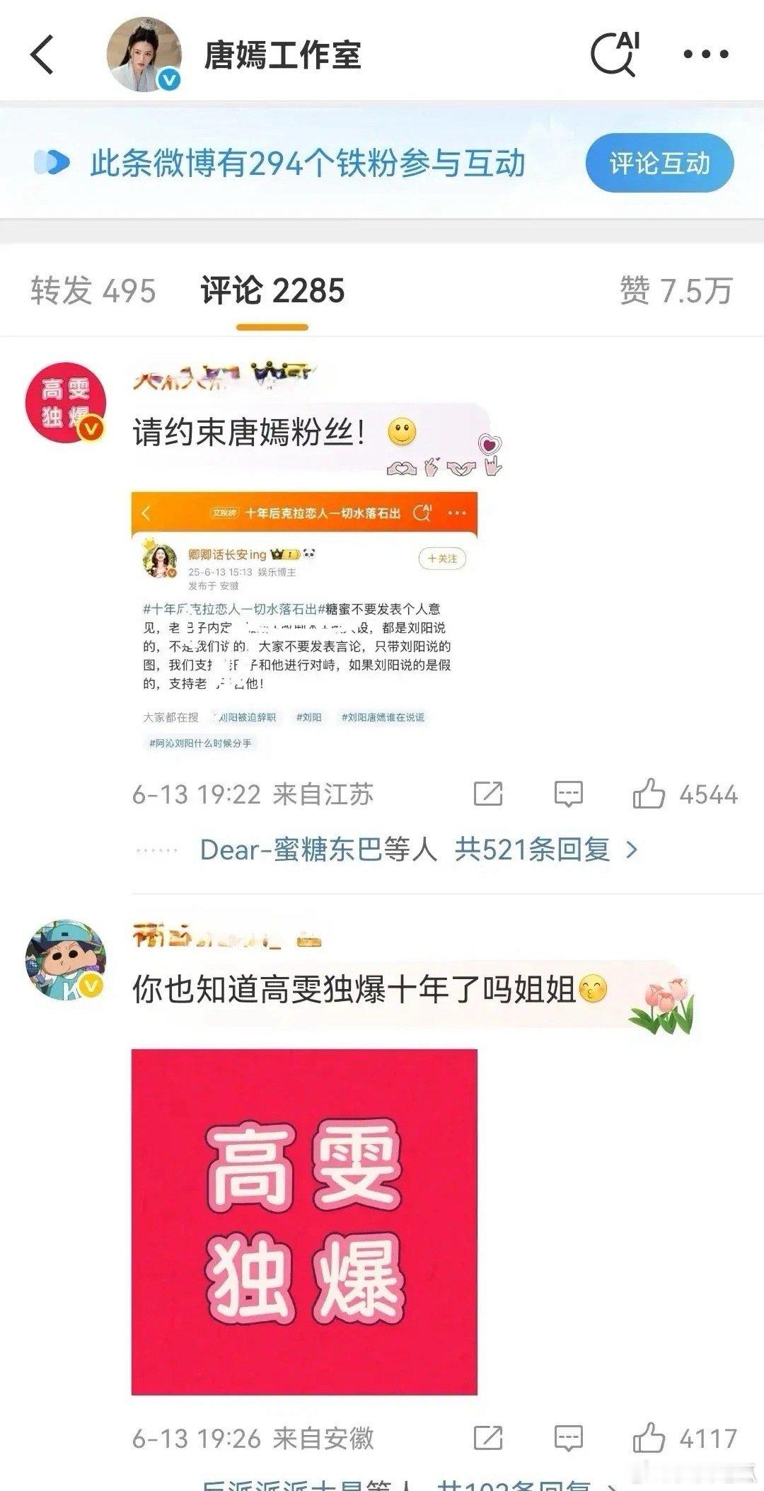 迪丽热巴和唐嫣谁的实绩强？迪丽热巴的粉丝冲了唐嫣的工作室，要求工作室约束唐嫣粉丝
