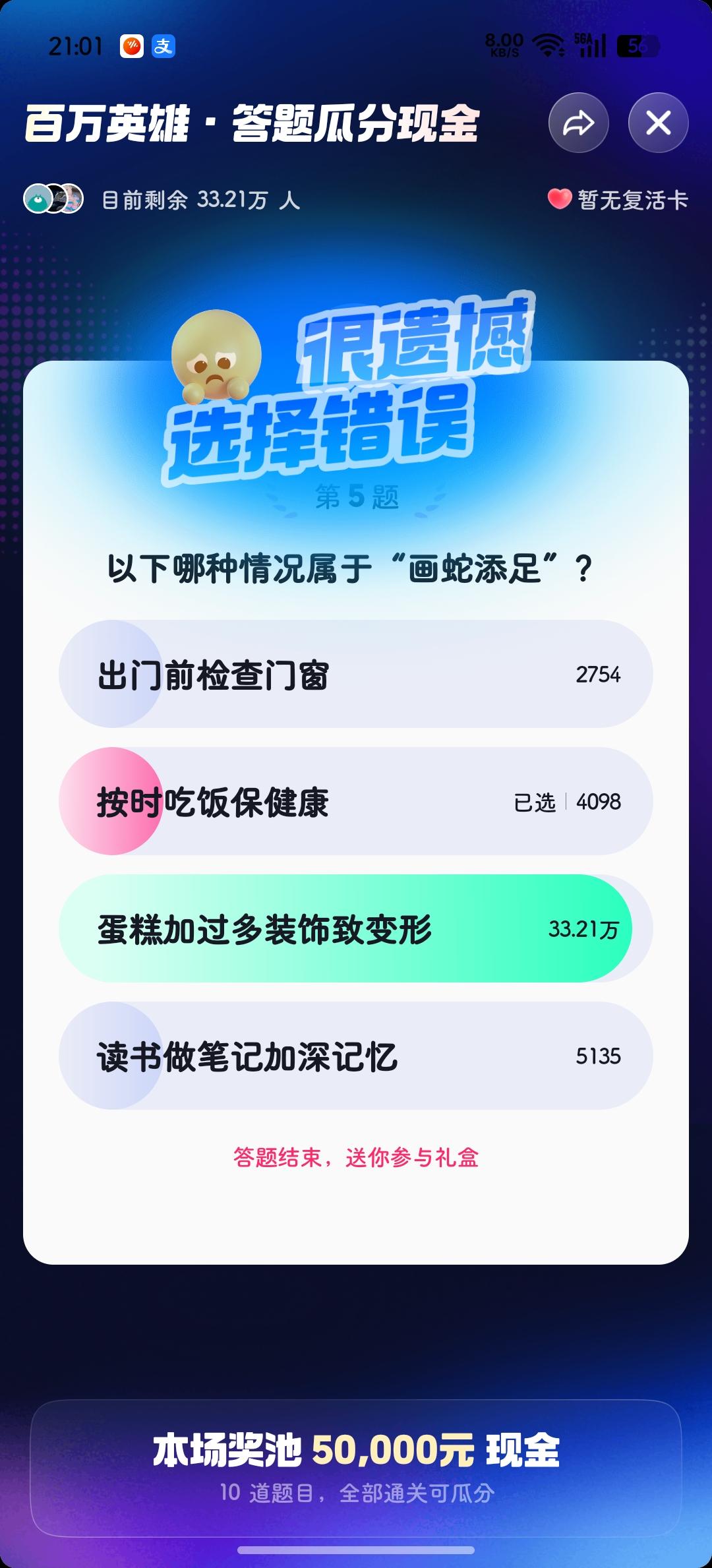 先分享昨晚那一场的题目，
第五题就错了!
题目理解🈶问题…