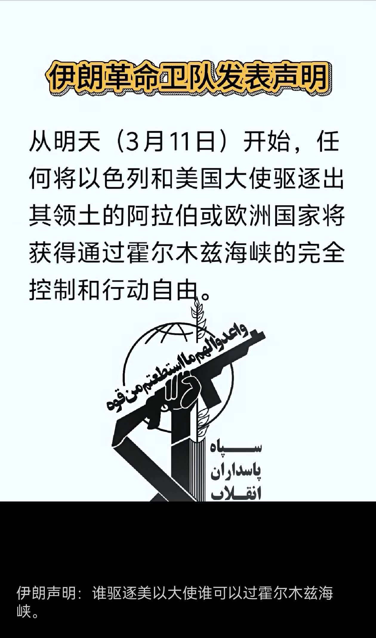 买卖门票！美伊以冲突伊朗局势伊朗反击