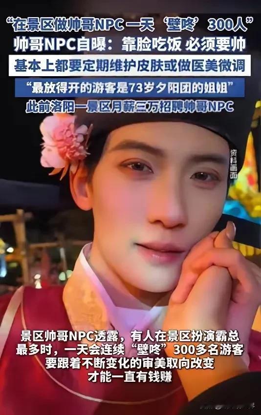 世人笑我太疯癫，我笑他人看不穿！这个世界是彻底癫了！

以前吃软 饭会被人瞧不起