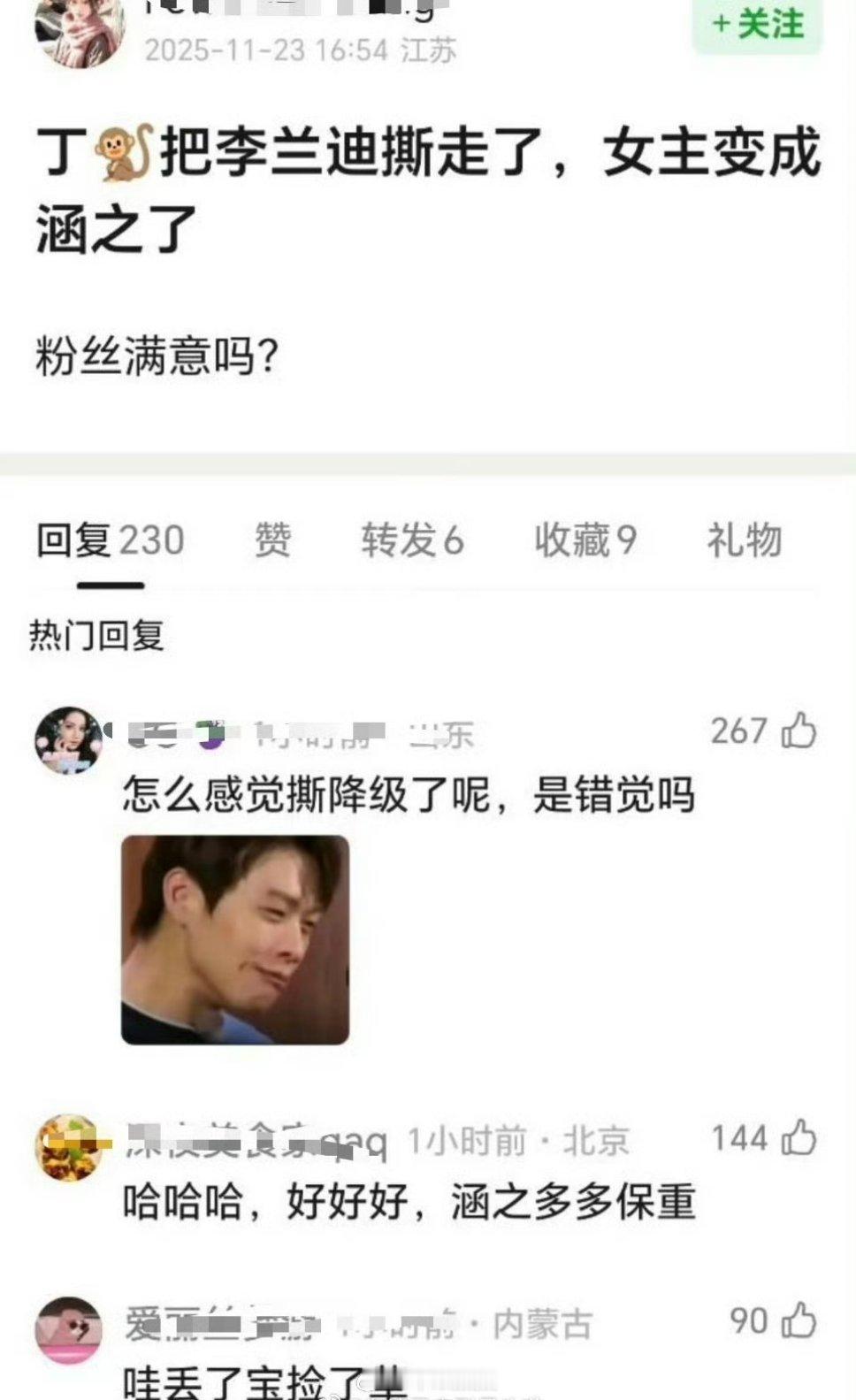 🍉《沧海花开》女主传到向涵之最近活动瘦了，被赞颜值了，也没什么粉丝，安分接二番