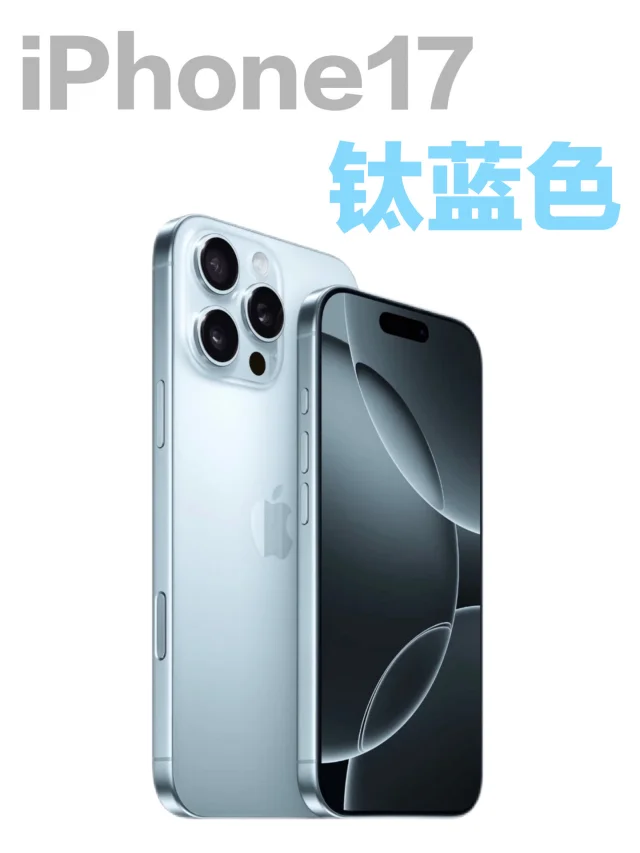 iPhone17还有2个月发布！来看看有哪些升级
