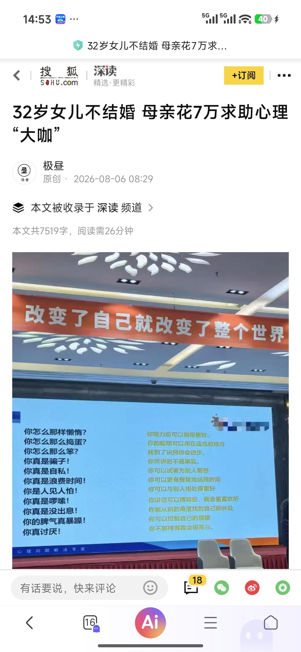 骗子骗术升级了，太可恶！

现在的骗子太善于研究人性，研究各类人群的需求。所以，