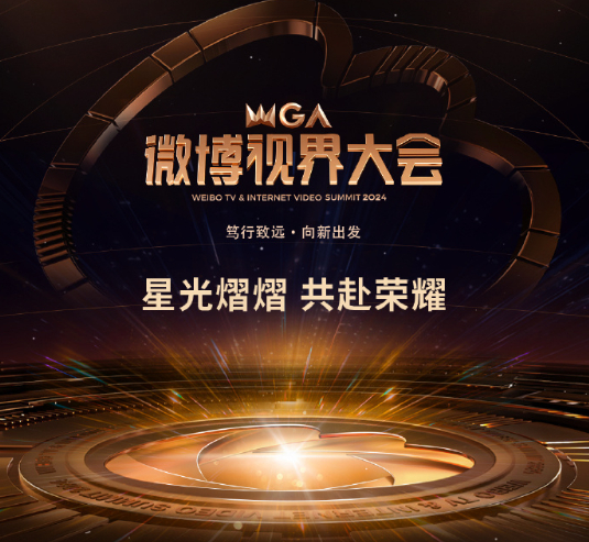  微博视界大会嘉宾出席全阵容，咱就说真的好多人啊众星云集，快来看看有没有你喜欢的