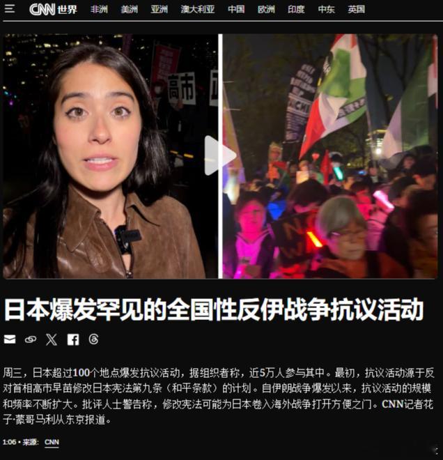 日本爆发罕见的全国性反伊战争抗议活动 