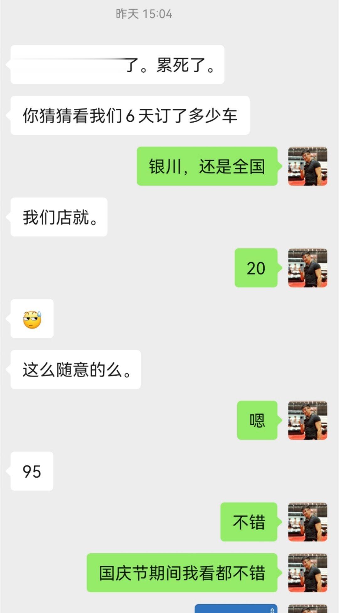 #数码博主平时开什么车#昨天我一个朋友，在银川是某合资品牌4S的，和我交流国庆期