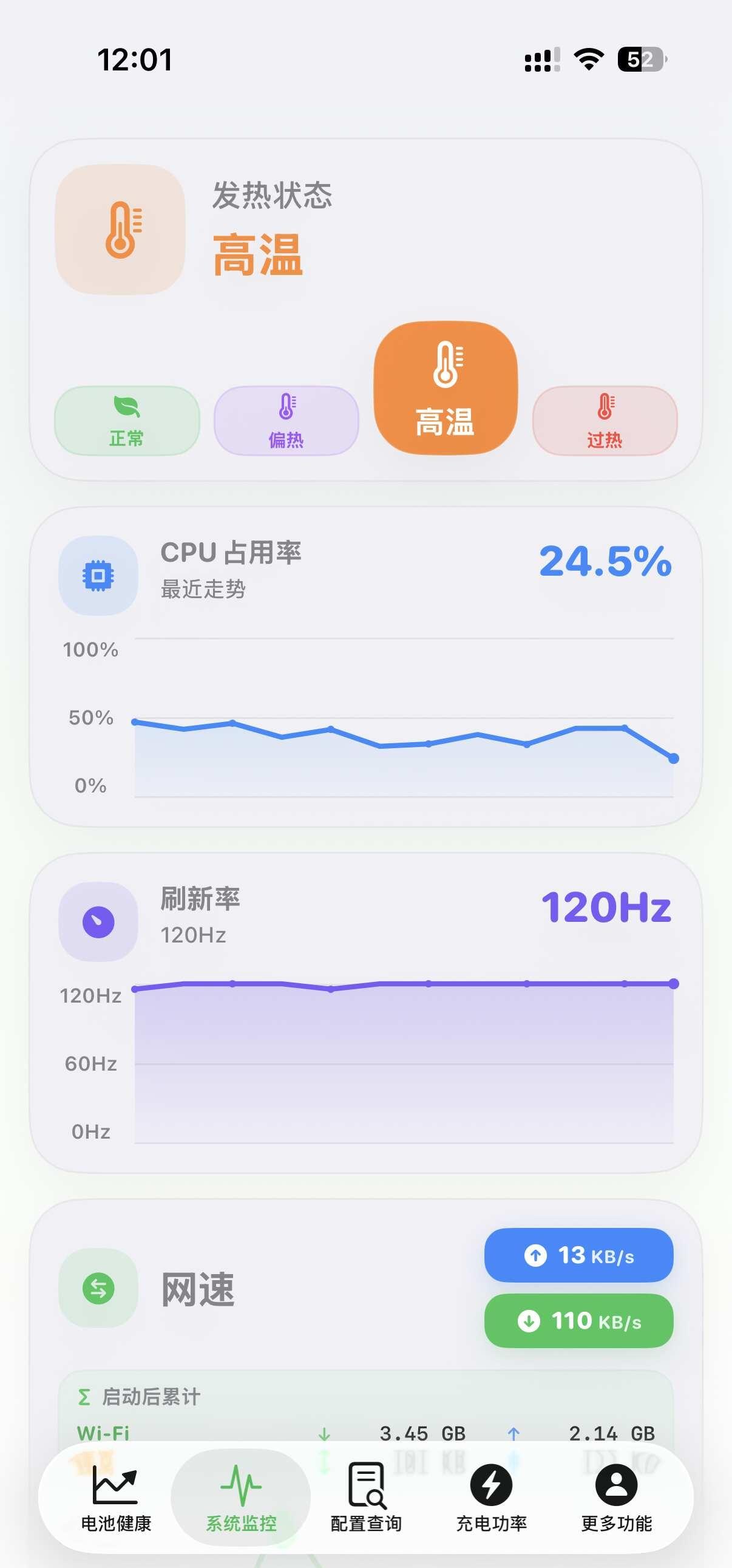 iPhone17p设置后不发烫了
刚买的iPhone17pro发热严重非常讨厌，