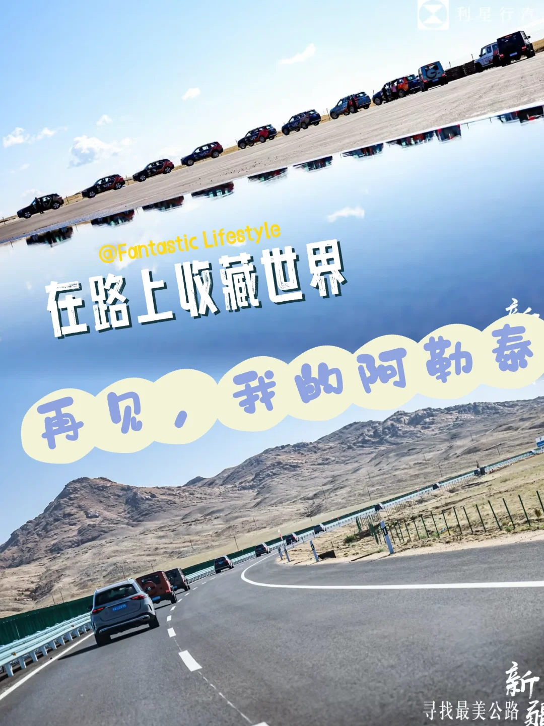 发现世界的家