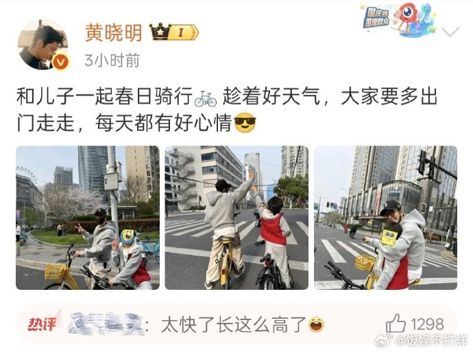 黄晓明晒和儿子春日骑行照黄晓明骑共享单车陪小海绵骑车，主打一个接地气又温馨，父子