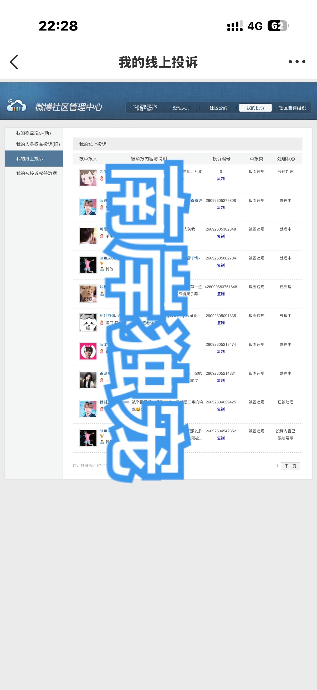 柒总反黑库 2026.9.6 ​​​