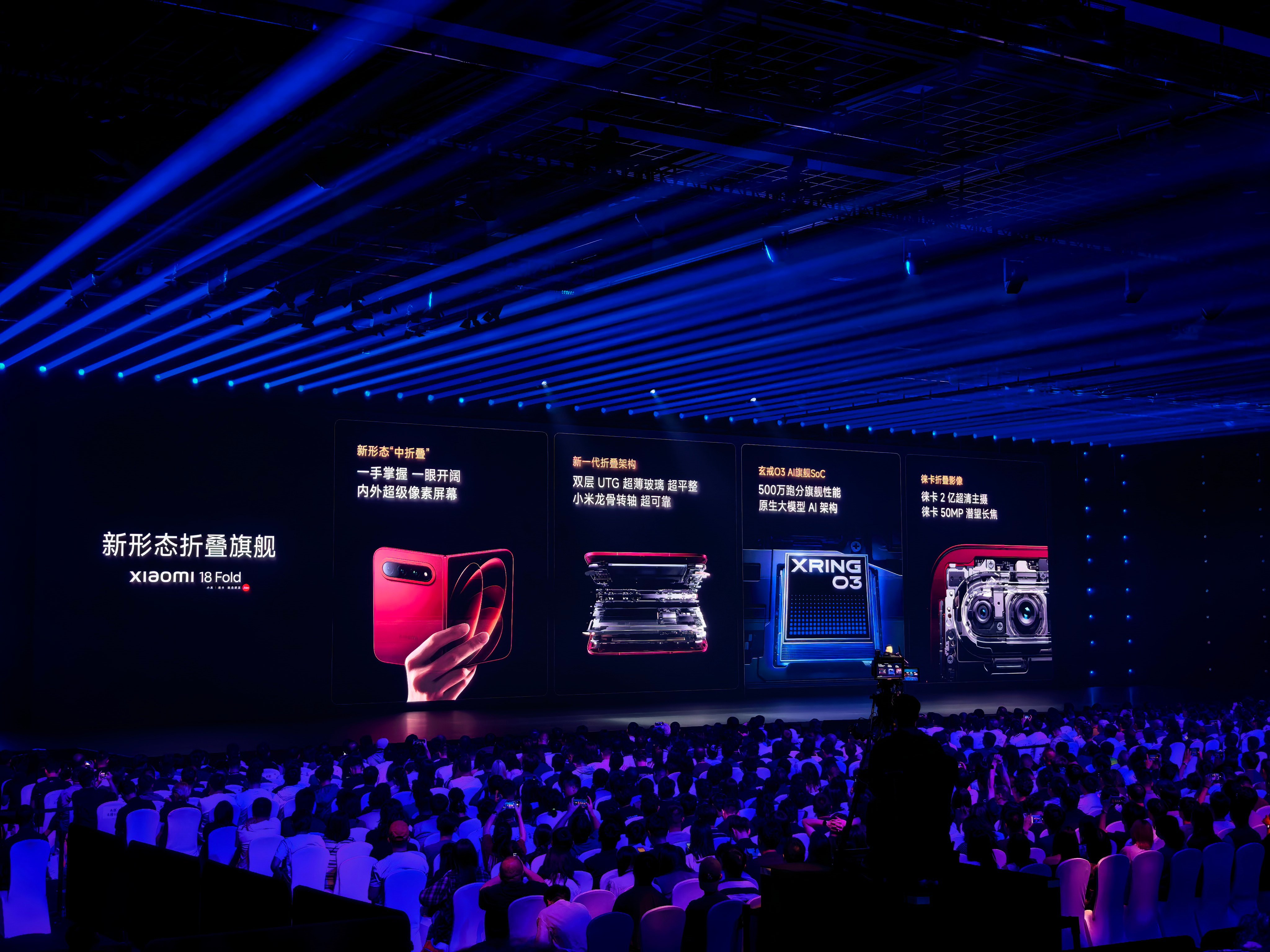 小米18 Fold正式公布售价12+256GB：10999元12+512GB：1