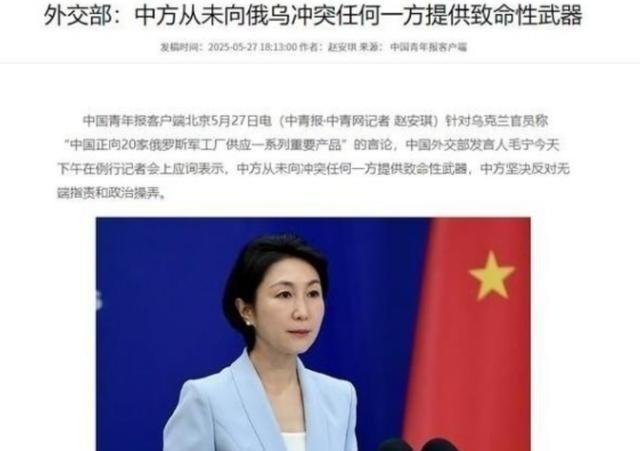 乌克兰终于发现，俄罗斯的真正底牌，不是伊朗无人机，也不是朝鲜炮弹，而是中国那句“