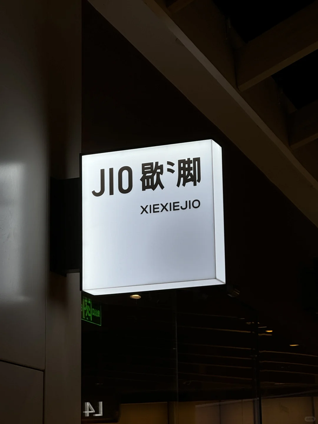 合肥）我愿称之为除了家以外第二舒服的地方