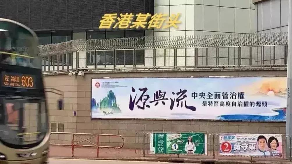 香港正在发生巨大的改变，在政治上同中央保持高度一致，坚决维护国家利益。

香港特
