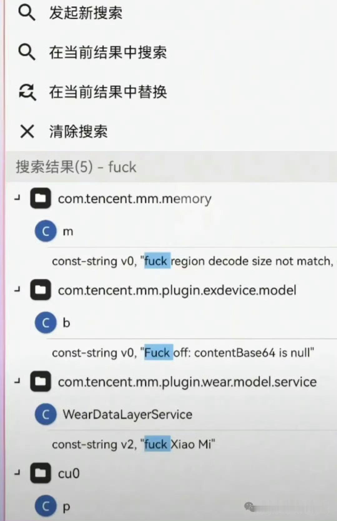微信安卓安装包出现5处fxxk离谱[允悲]要真是程序员的问题，感觉得要问责了吧，