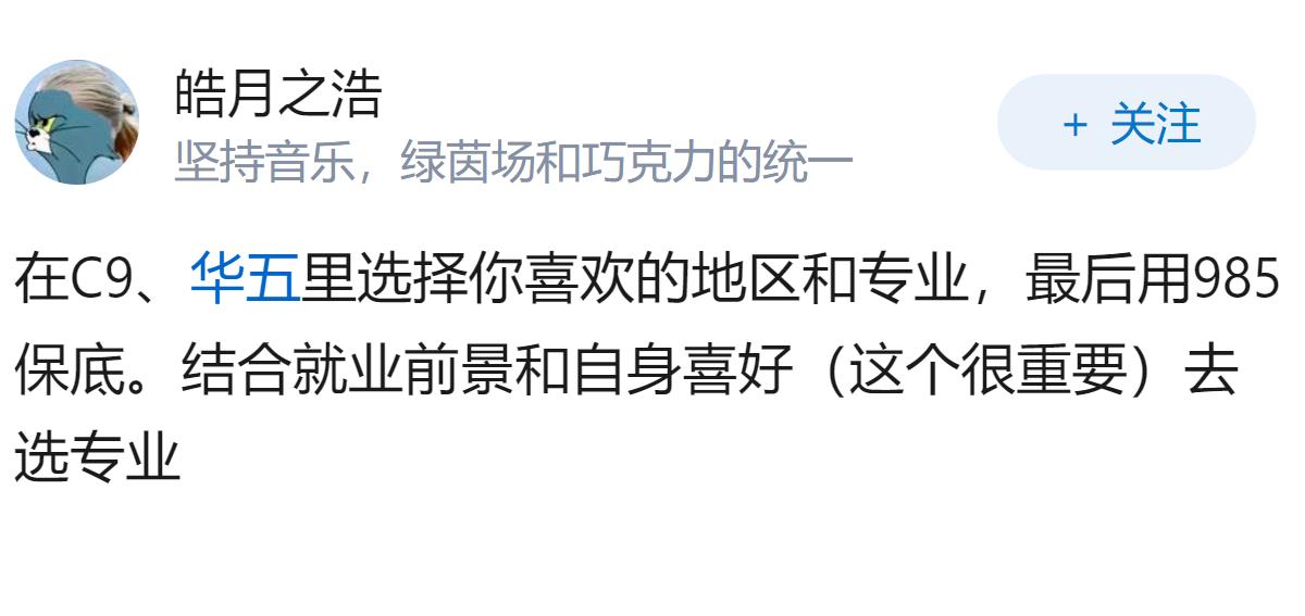 河北高考650分能报考什么？省排4538？