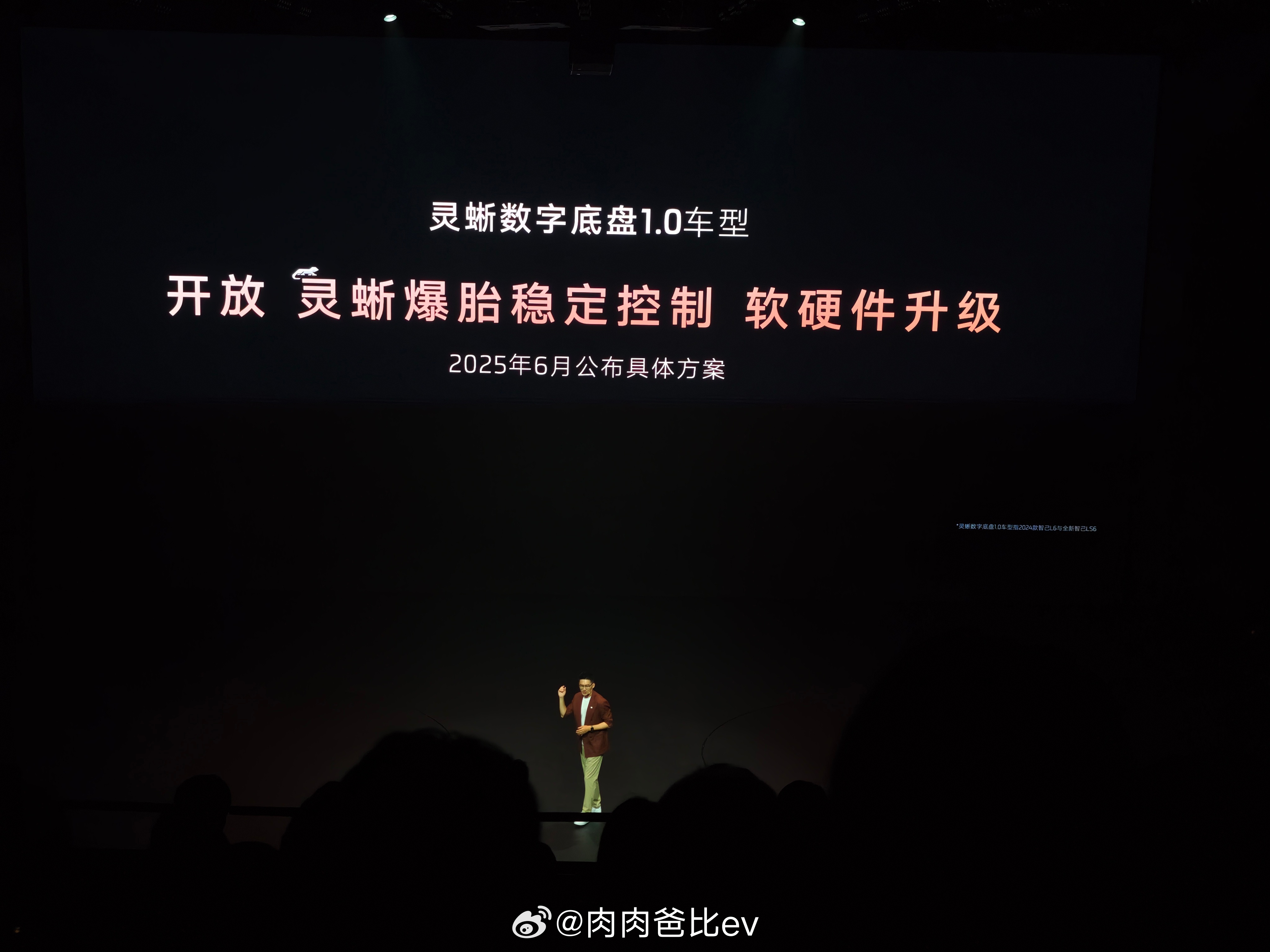 现在新品发布会蛮照顾老车主的感受，没有一点软硬件OTA说不过去[doge]智己L