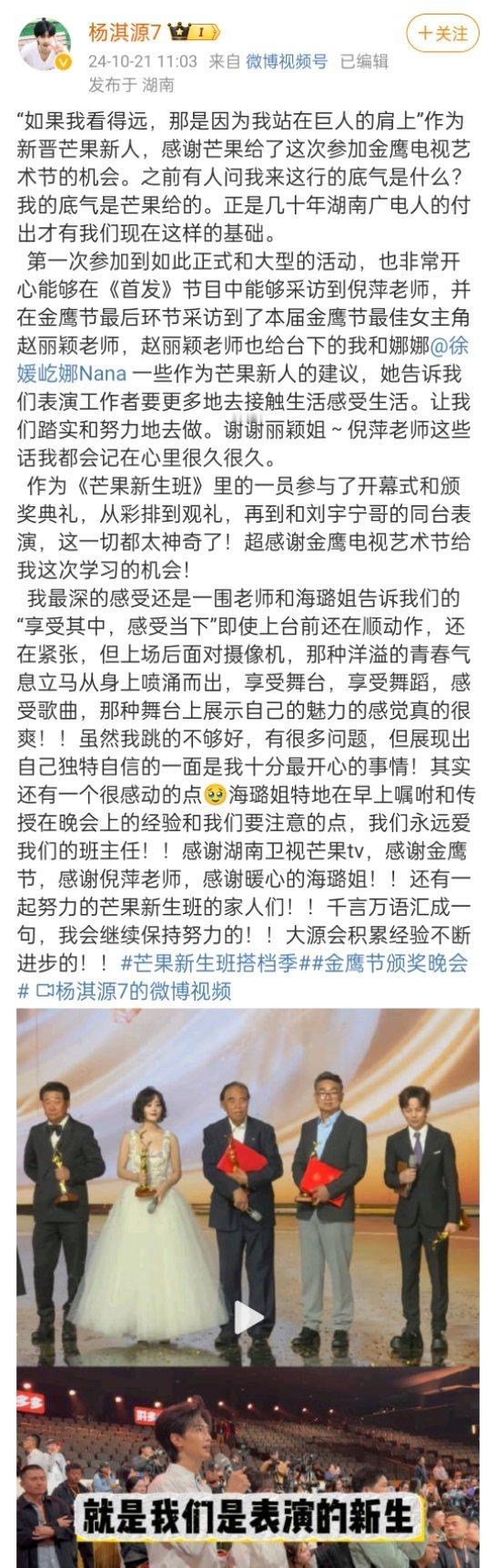 #新人演员发长文感谢赵丽颖# 要接触生活感受生活表现好赞，踏实去做，赵丽颖给新人