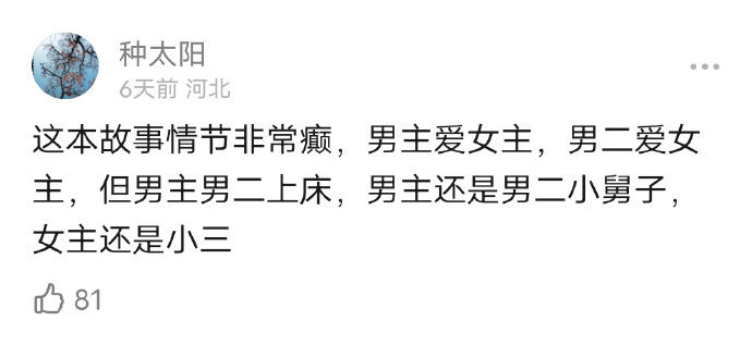 白鹿李昀锐开到荼靡开到荼蘼的剧情 白鹿李昀锐开到荼靡，开到荼蘼的剧情，本来亦舒小