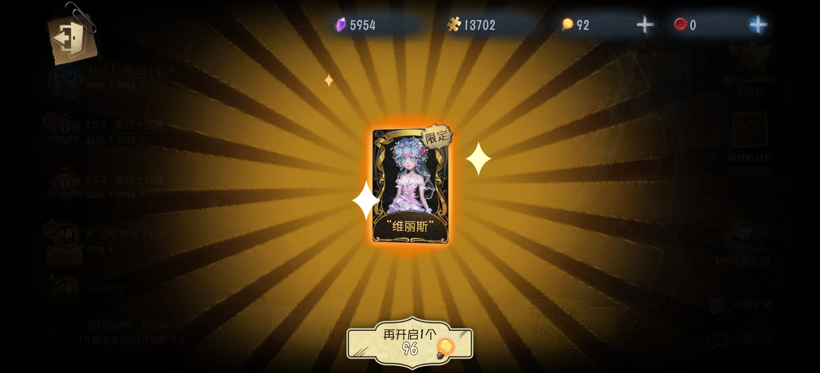 哇靠又来个园丁金
