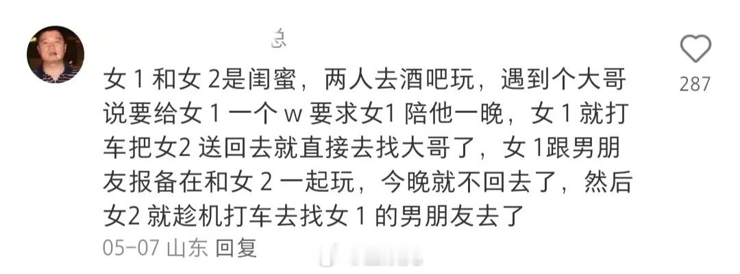 学校里这些八卦也太震碎三观了吧[衰] ​​​