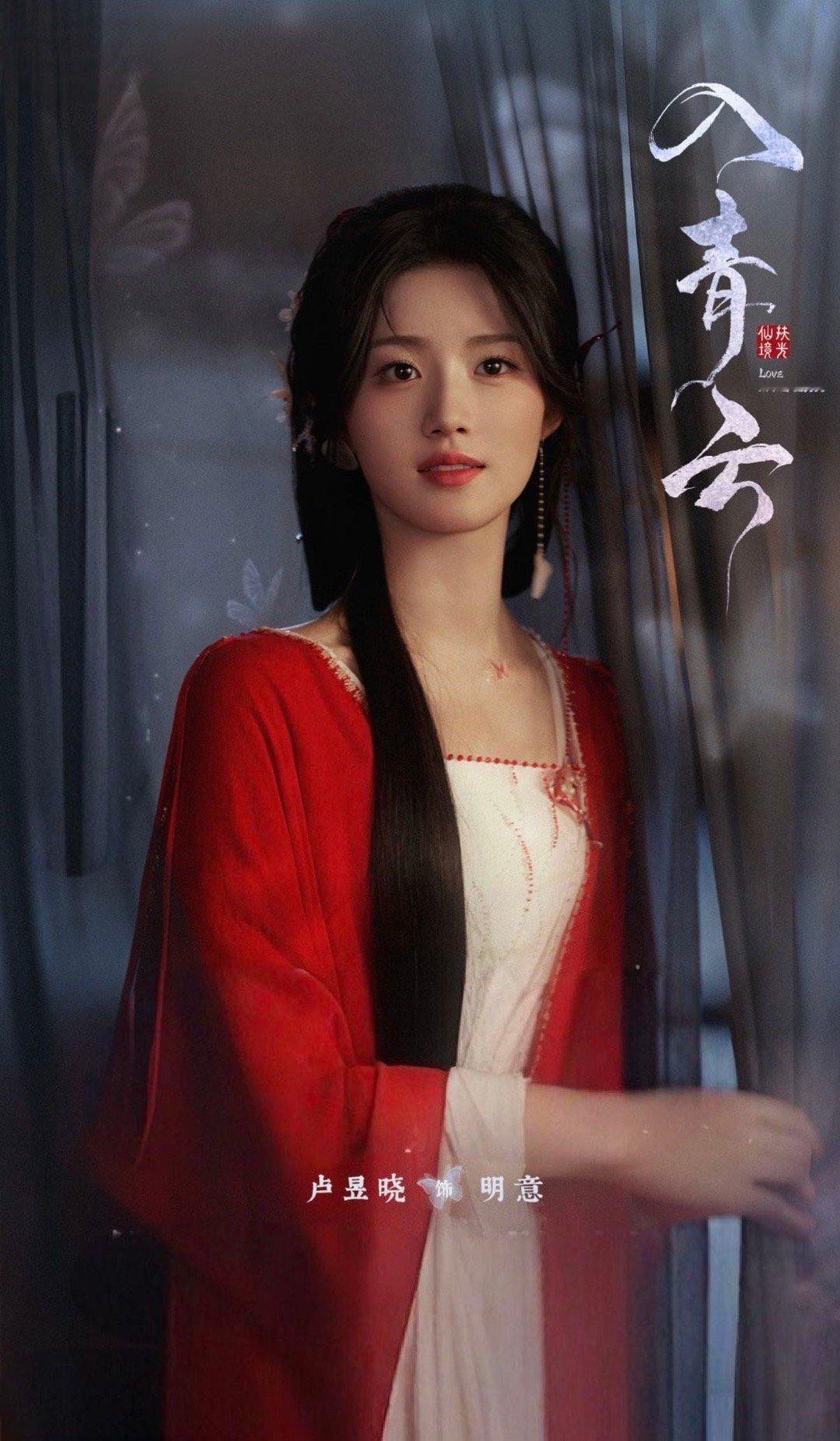 卢昱晓的角色选本眼光优秀 从上官浅到胡羞，卢昱晓选角的眼光一直在线！每个角色都清